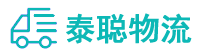 重庆到盐亭县物流公司